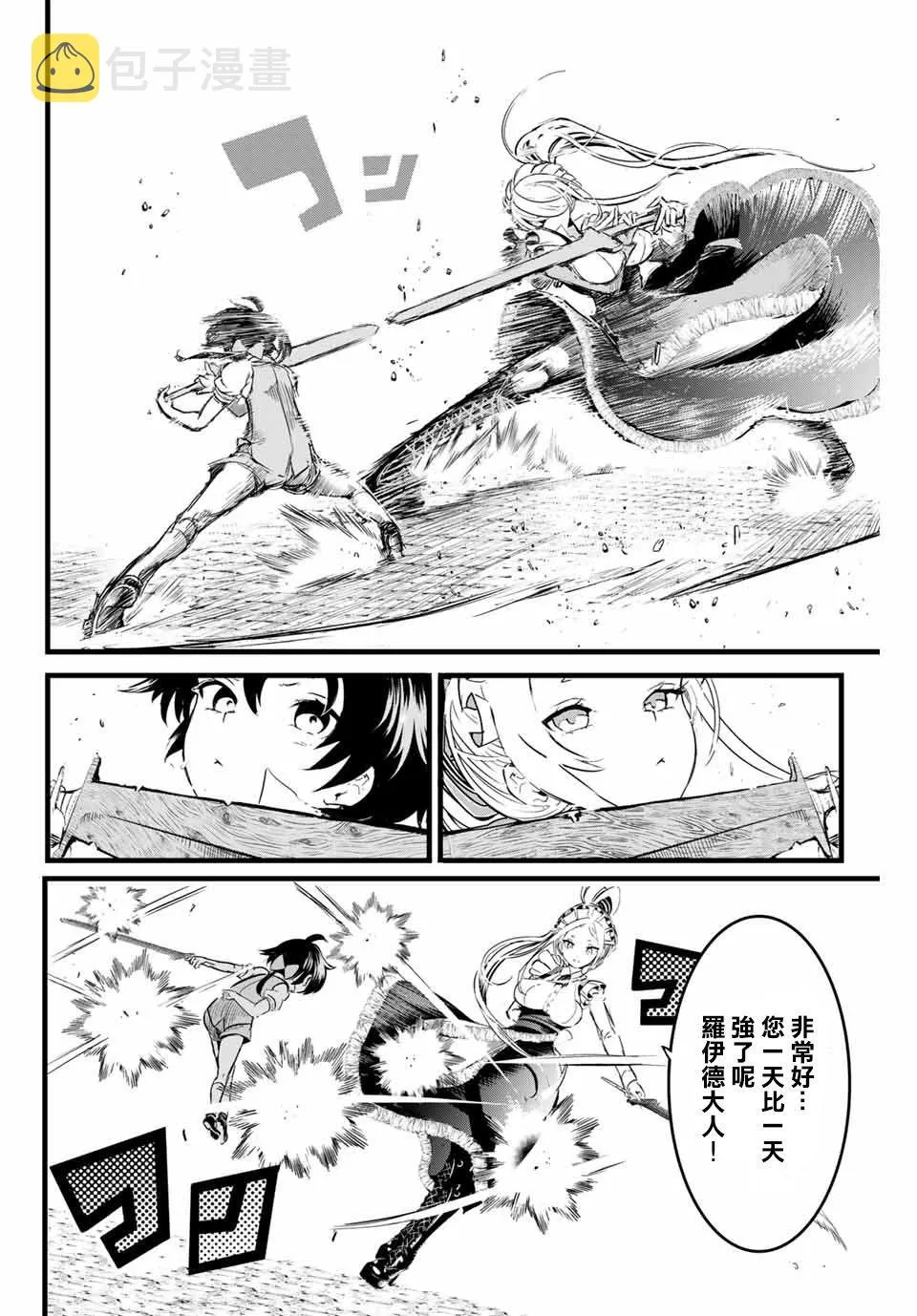 第1话 第17页