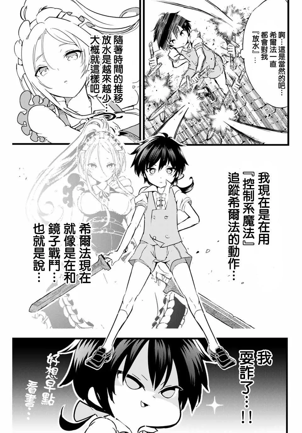 第1话 第18页