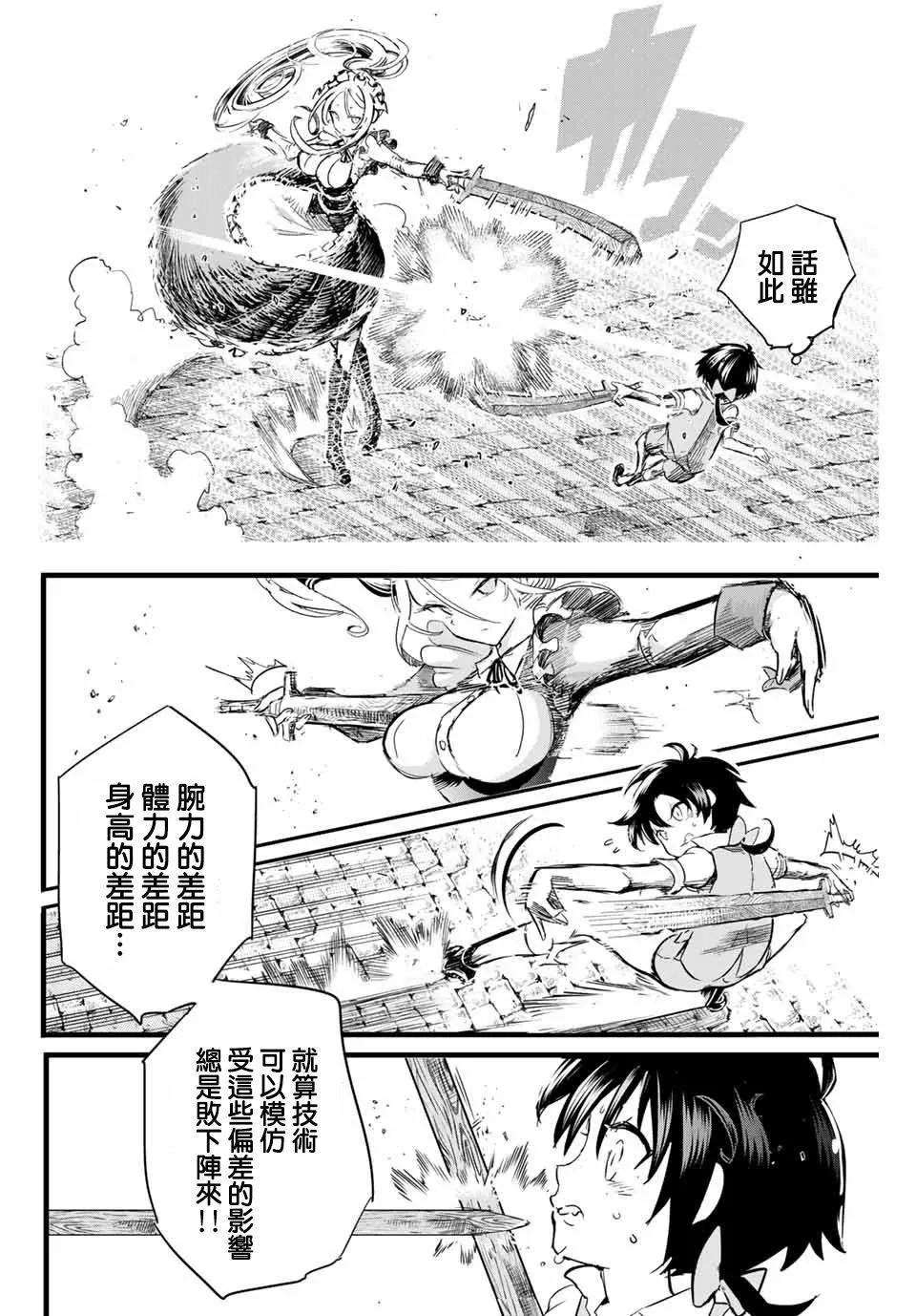 第1话 第19页
