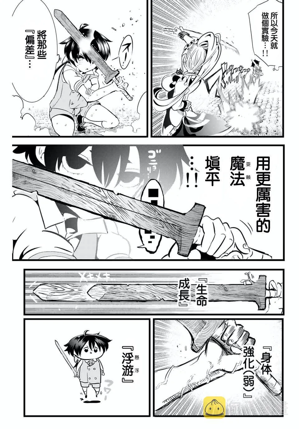 第1话 第20页