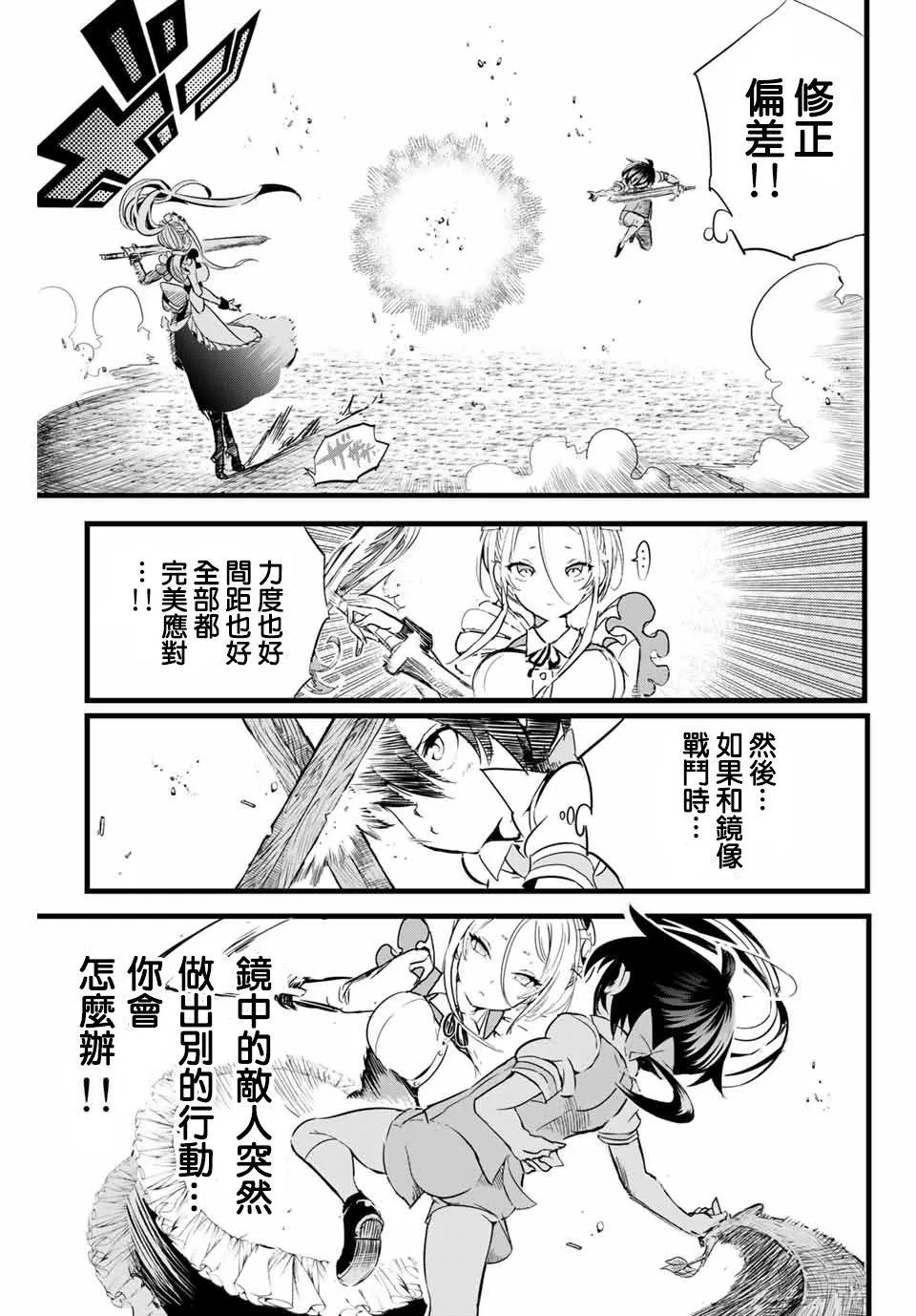第1话 第22页