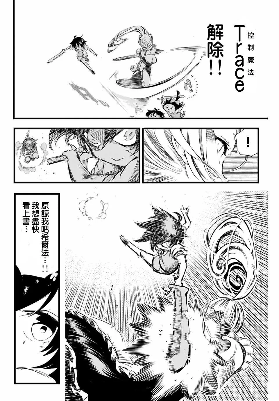 第1话 第23页