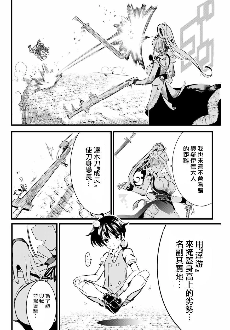 第1话 第25页