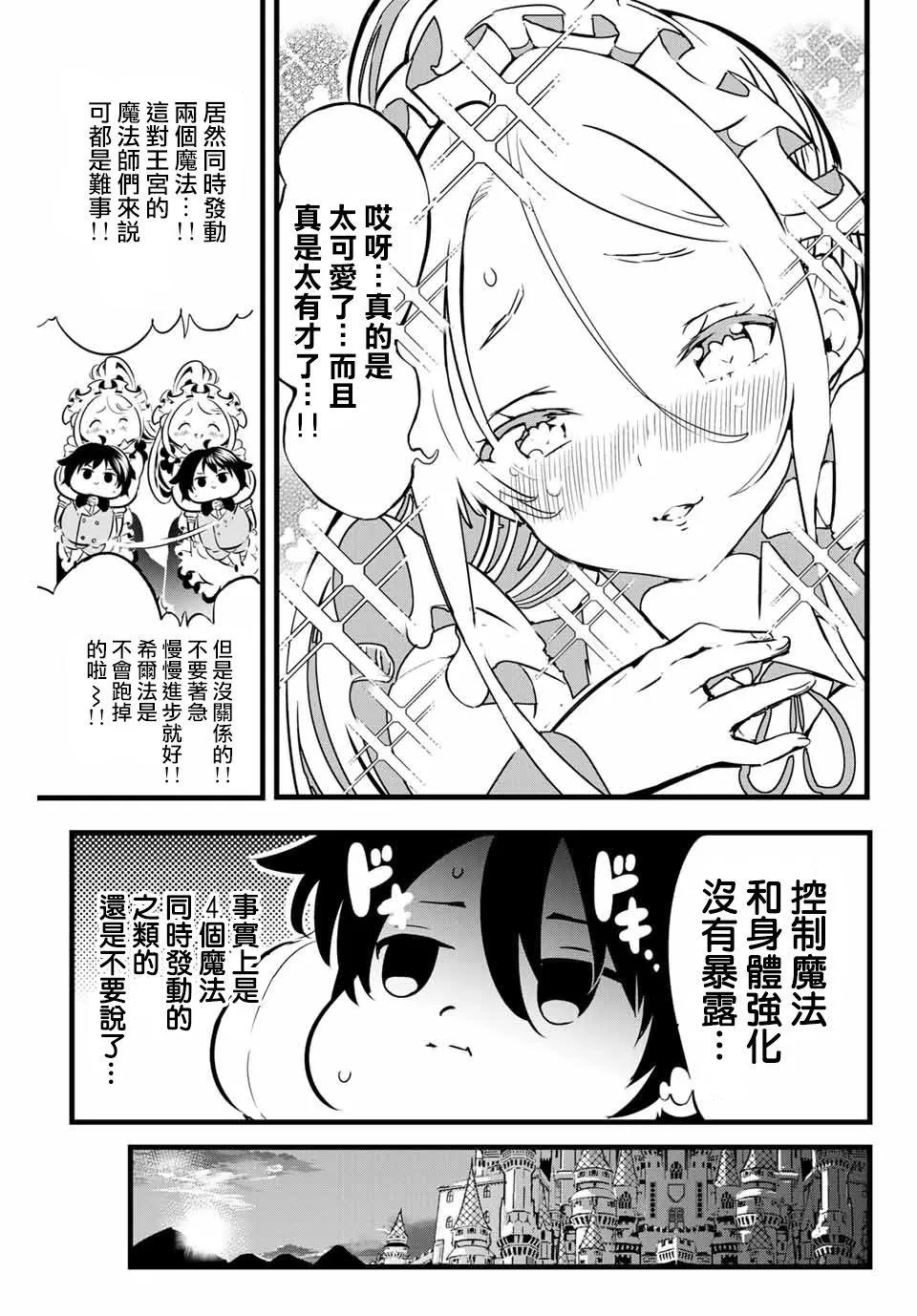 第1话 第26页