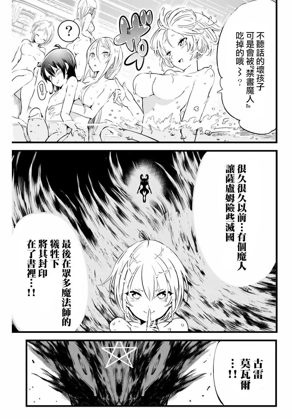 第1话 第28页