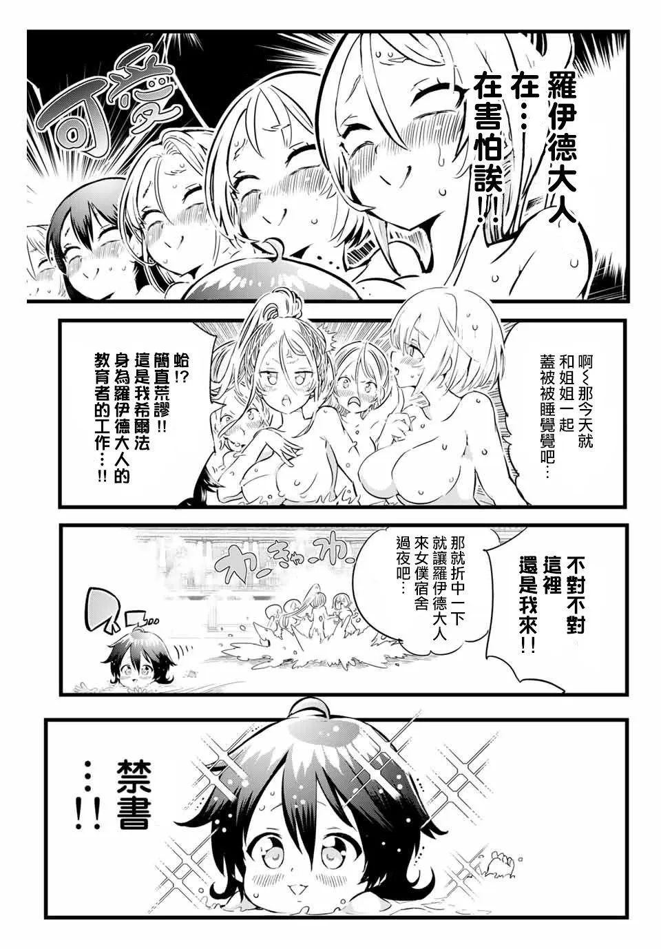第1话 第30页
