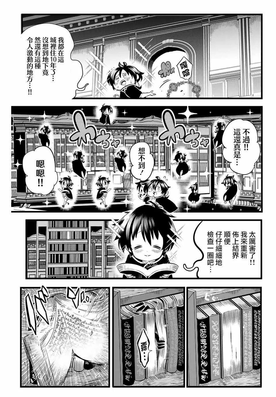 第1话 第34页