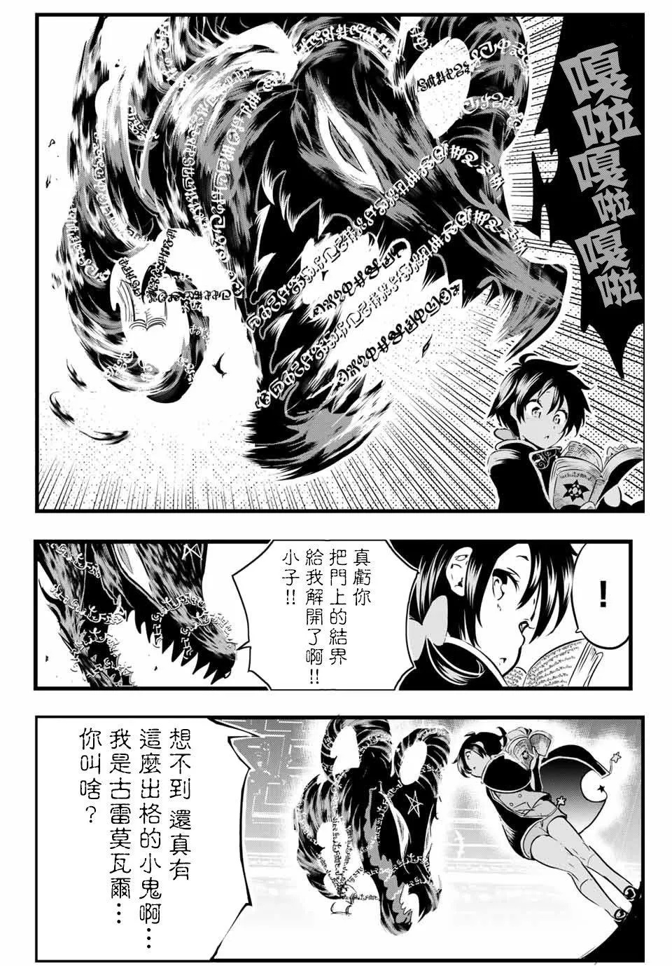 第1话 第35页