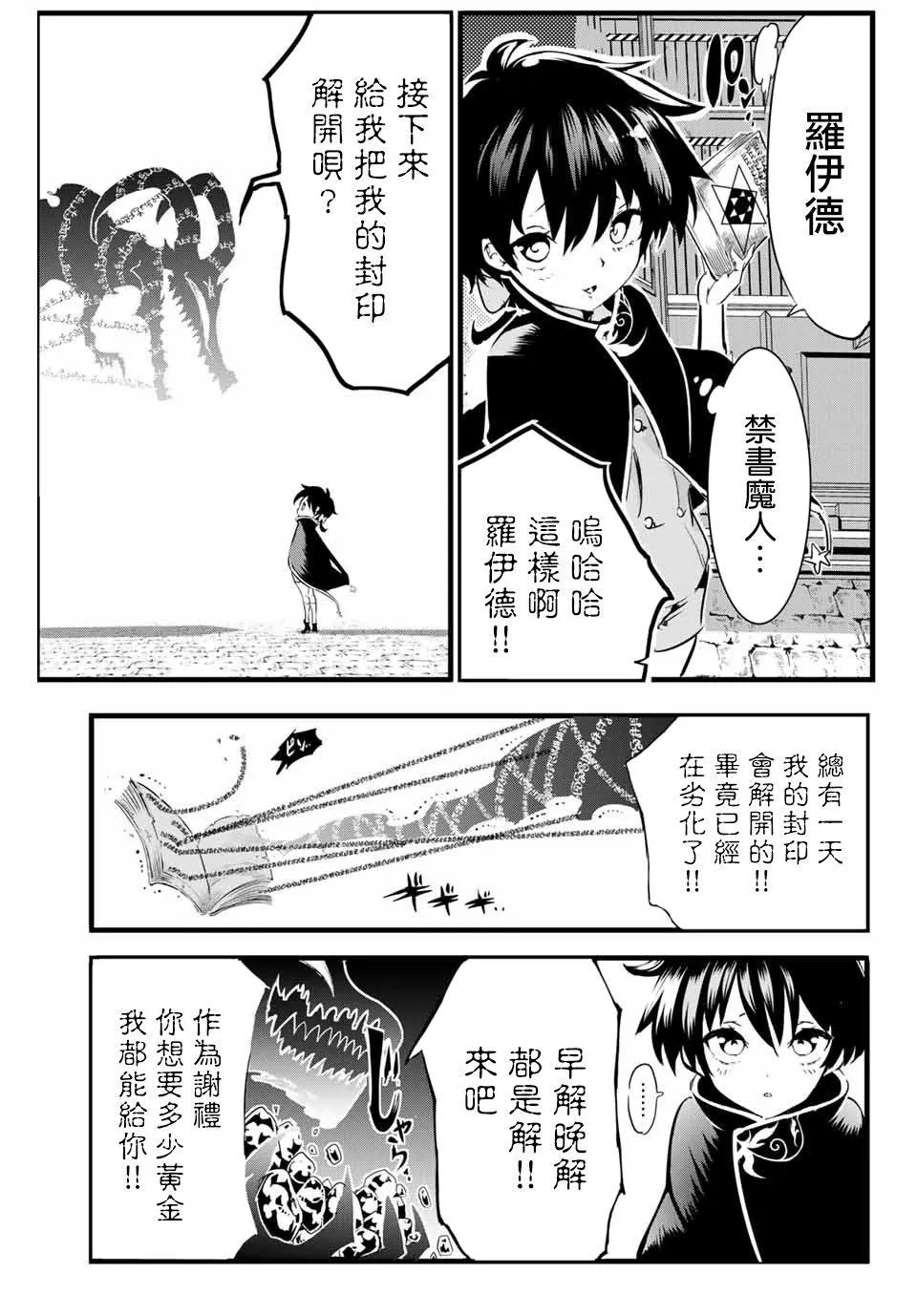 第1话 第36页