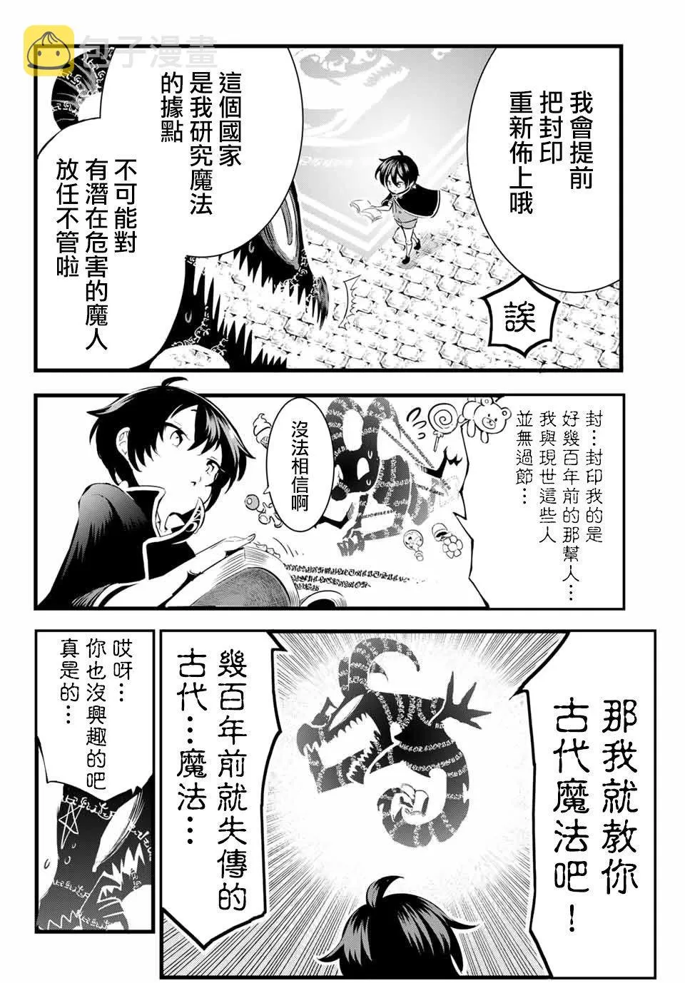 第1话 第37页