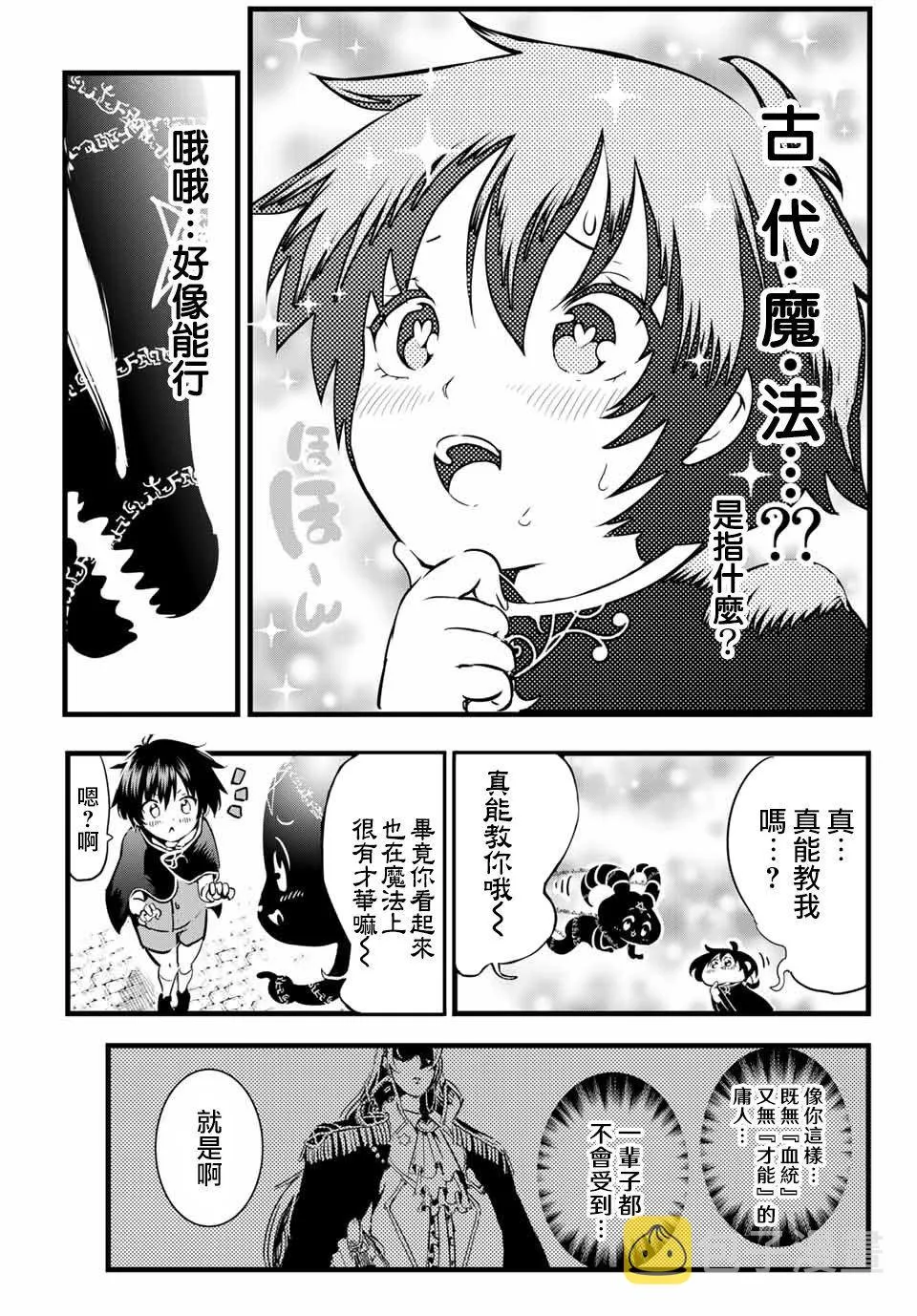 第1话 第38页