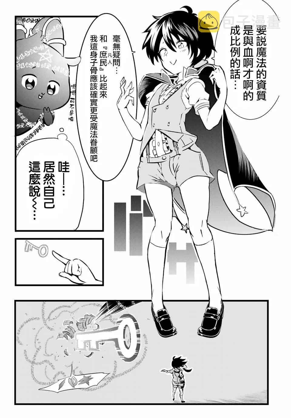 第1话 第39页