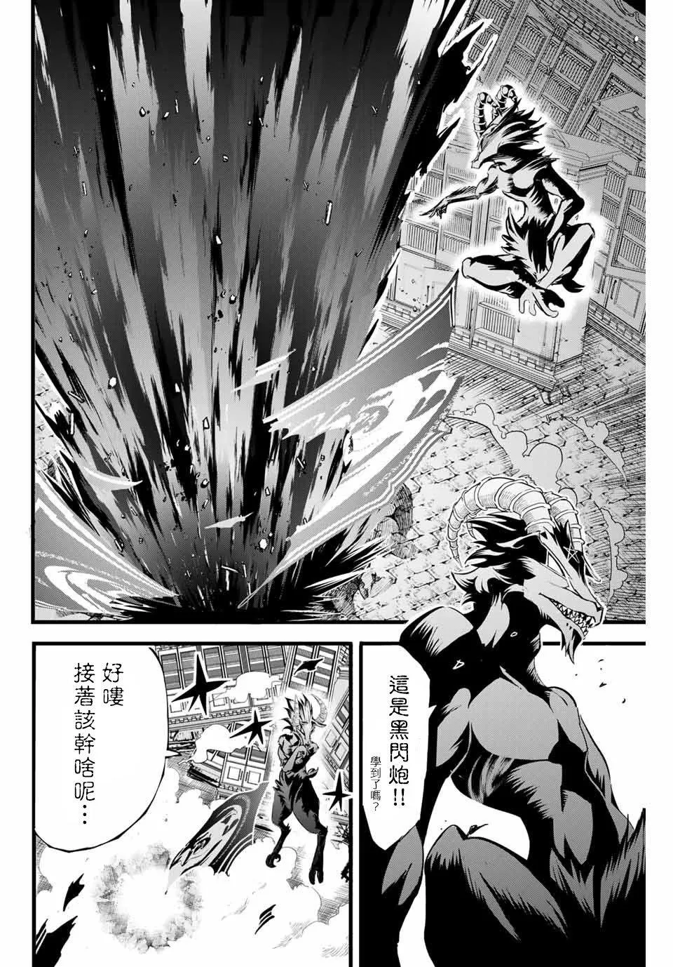 第1话 第41页