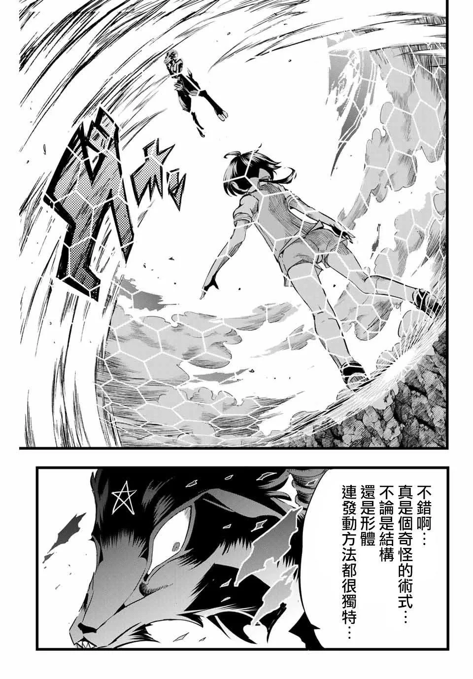 第1话 第42页