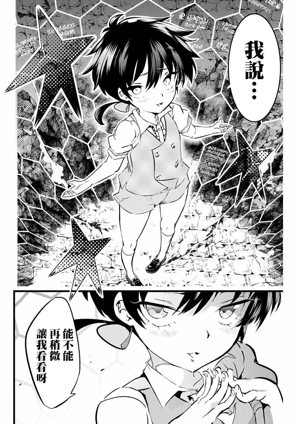 第1话 第43页