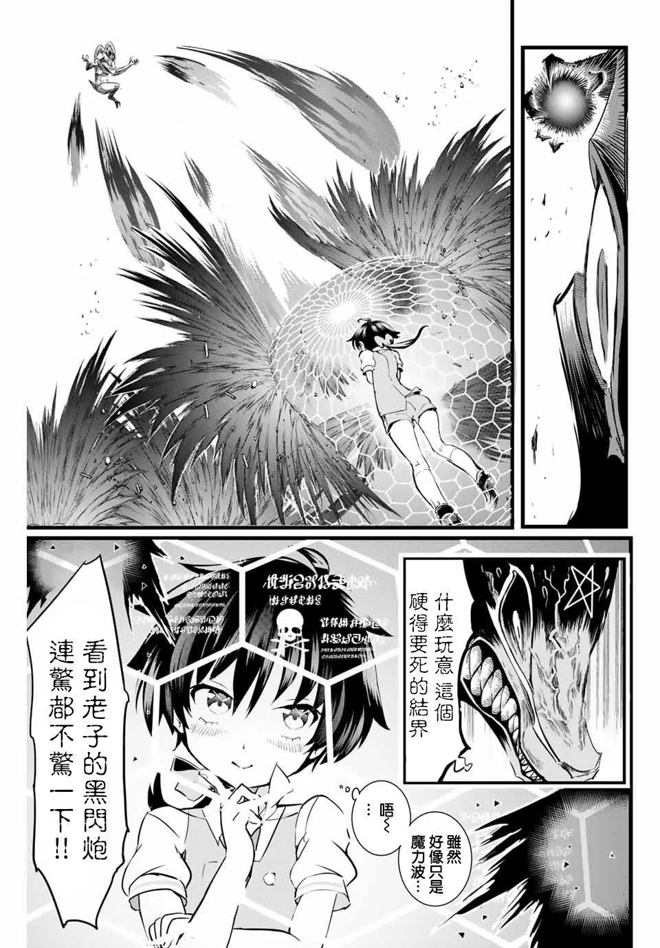 第1话 第44页