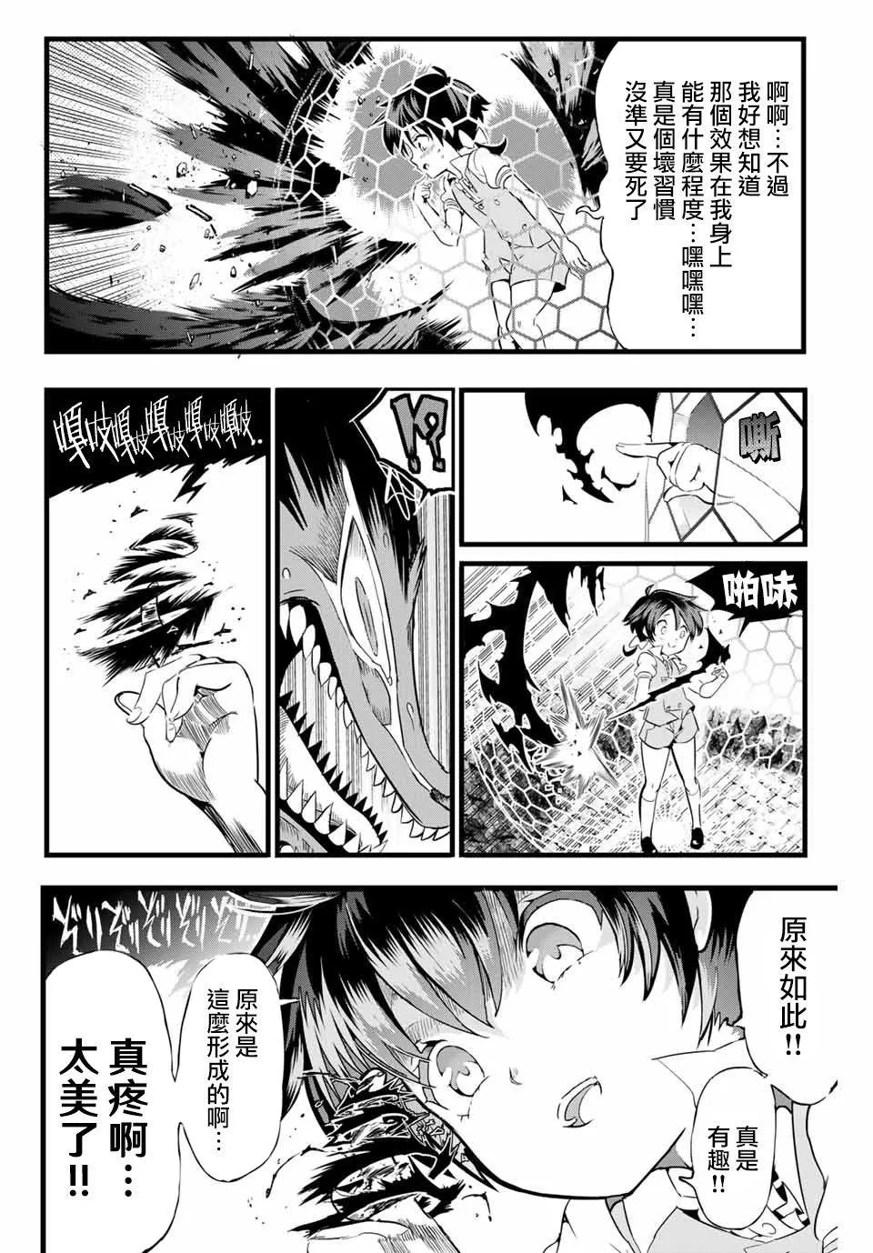 第1话 第45页