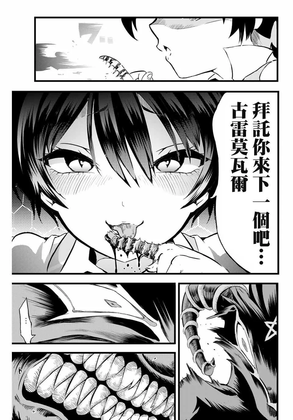 第1话 第46页