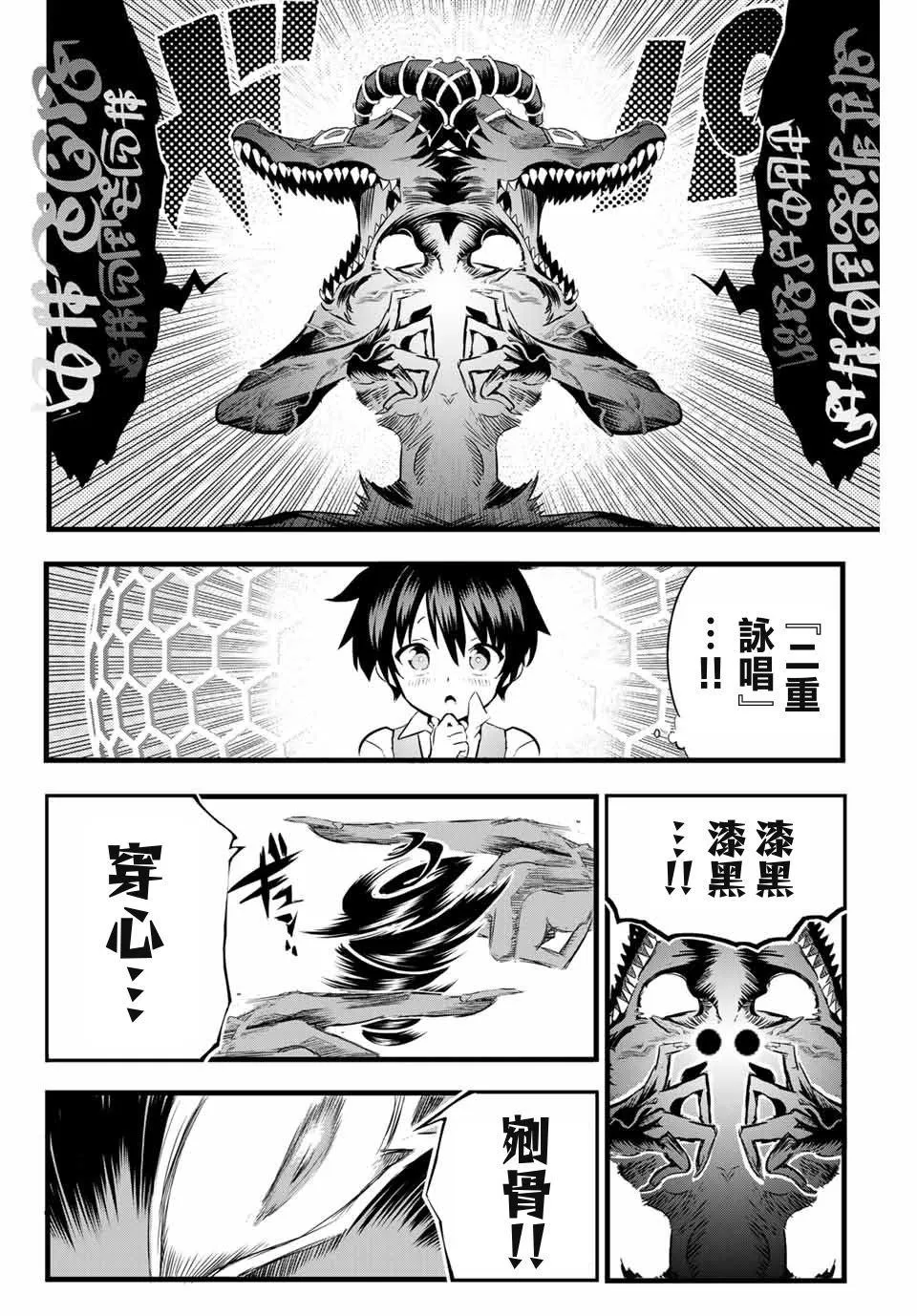 第1话 第47页