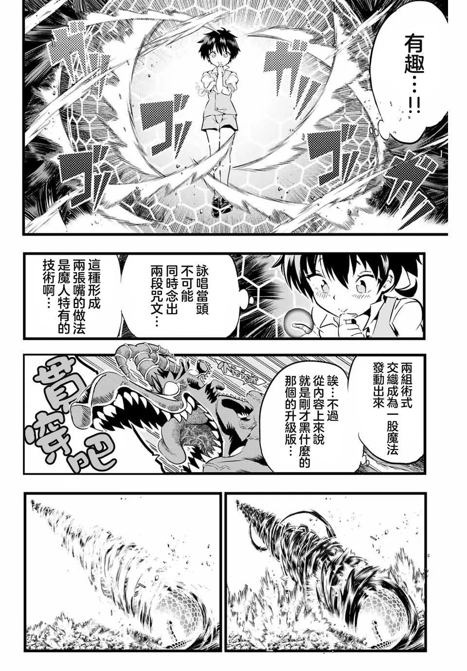 第1话 第49页