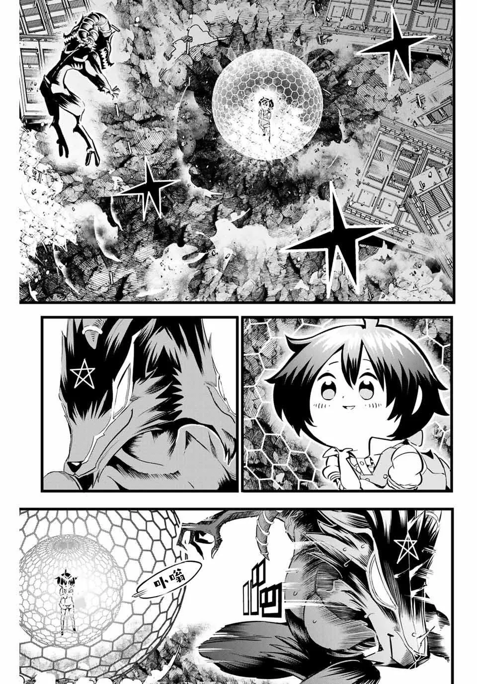 第1话 第50页