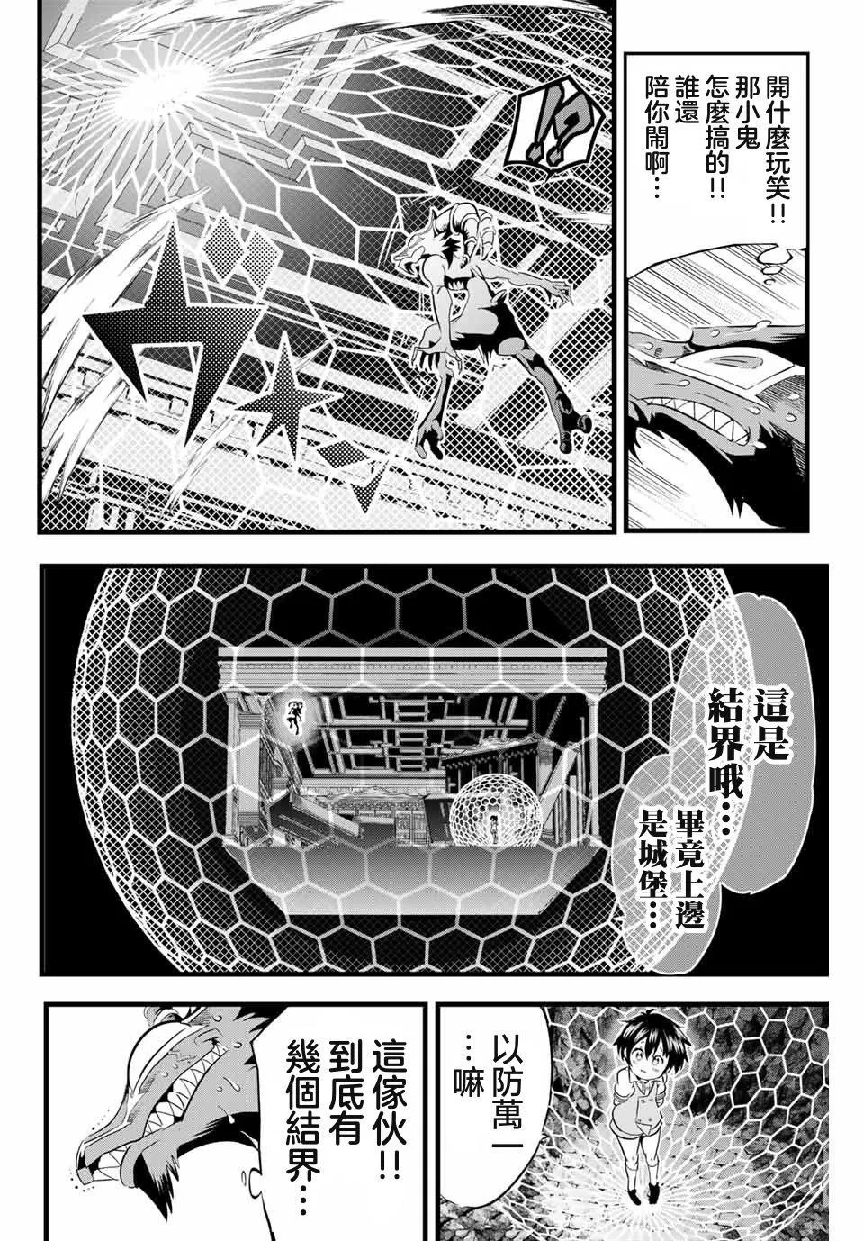 第1话 第51页