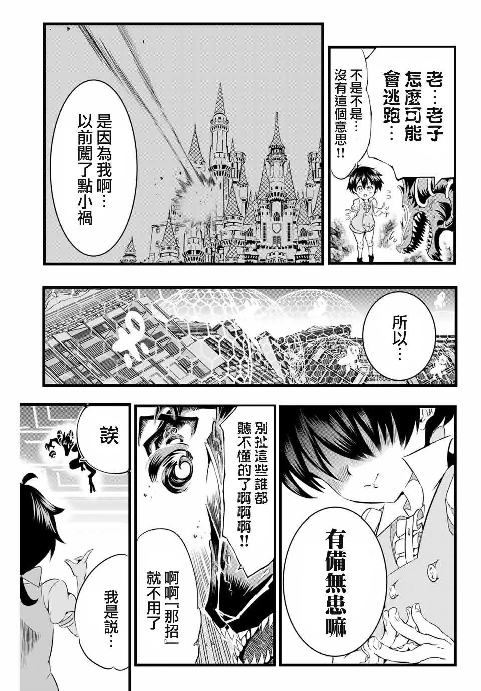 第1话 第52页