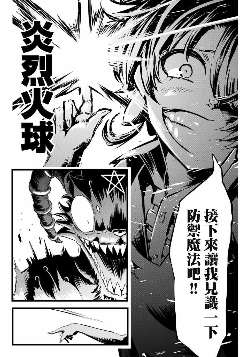 第1话 第53页