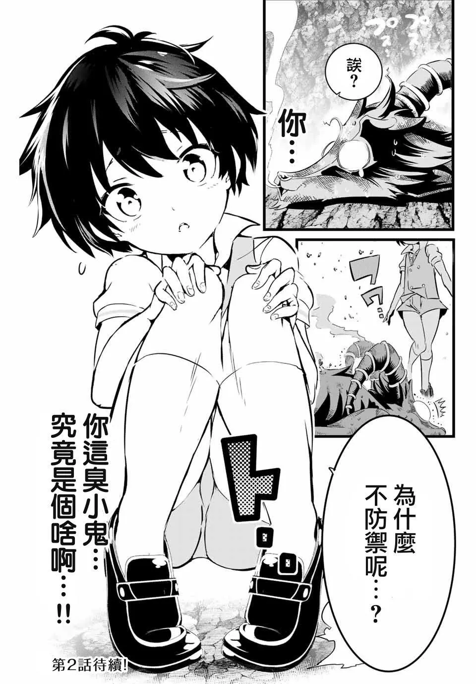 第1话 第58页