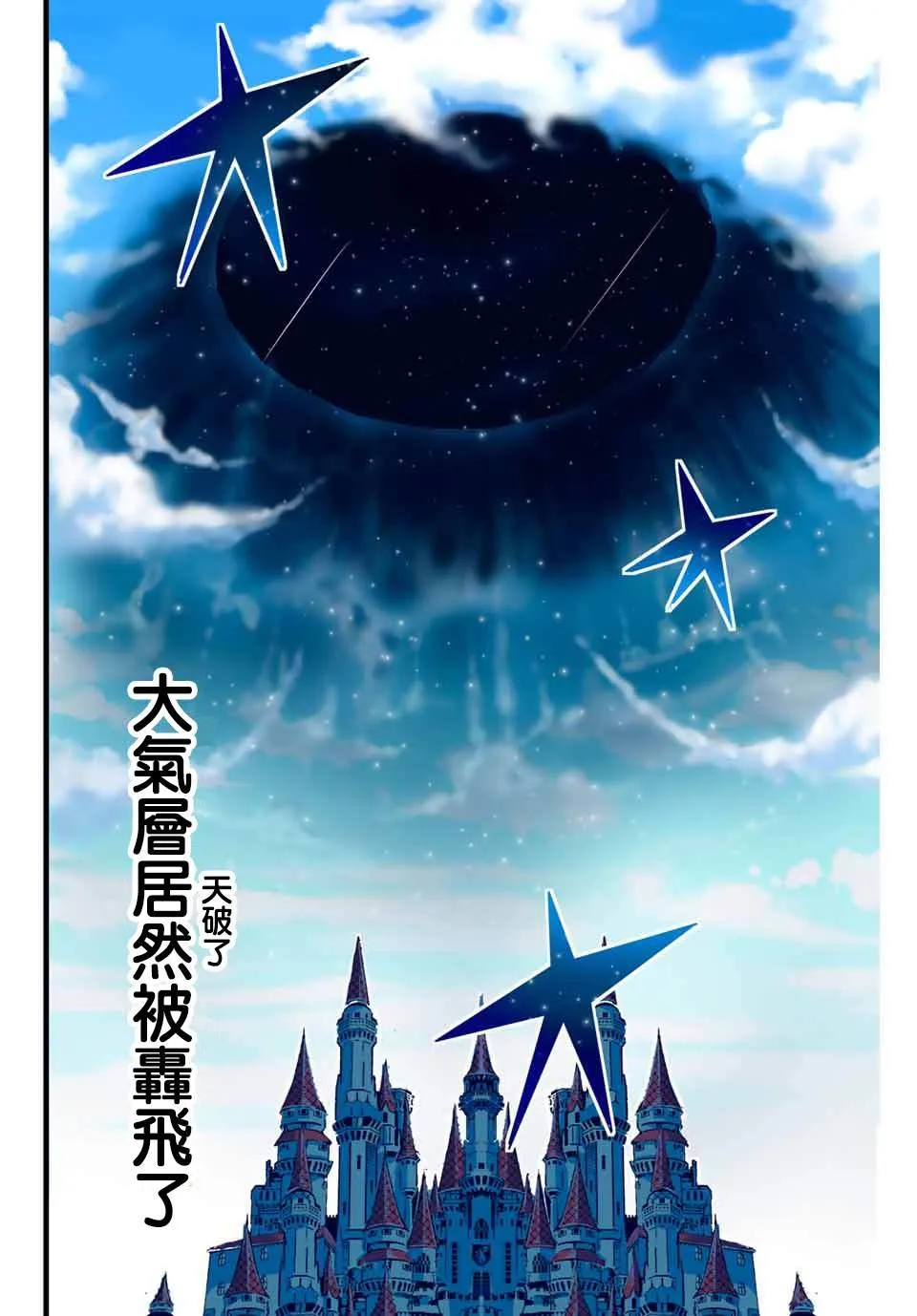 第2话 兄长正在策划着什么 第32页