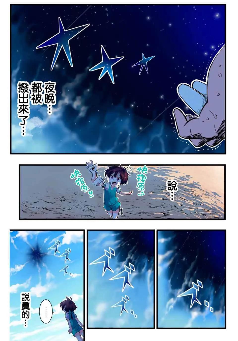 第2话 兄长正在策划着什么 第33页