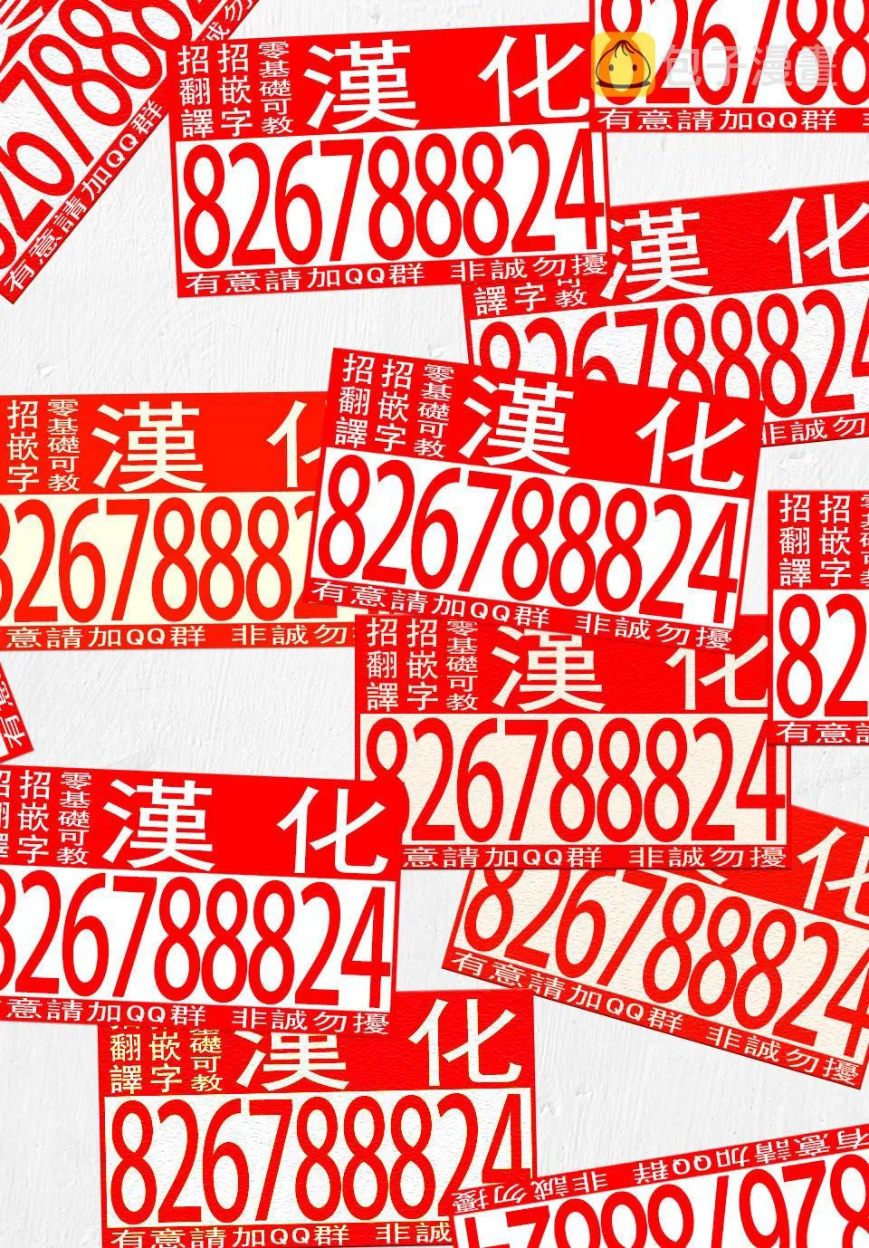 第3话 遭遇到了冒险者 第19页