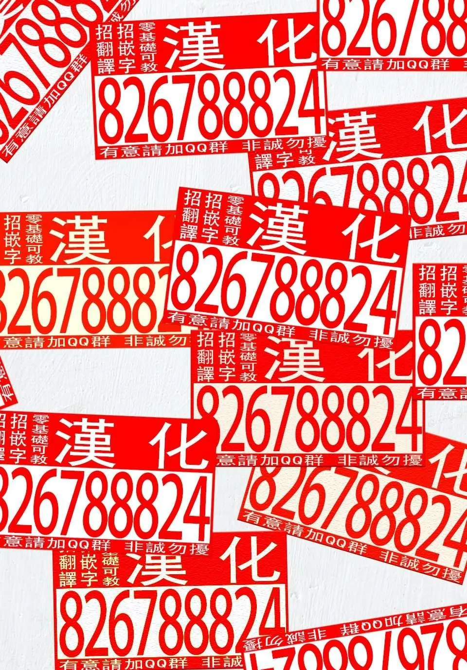 第4话 冒险家正在密谋着什么 第20页