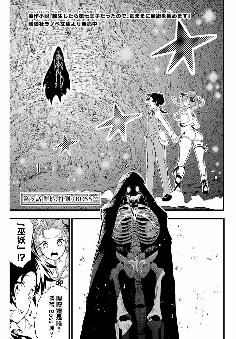 第5话 第1页