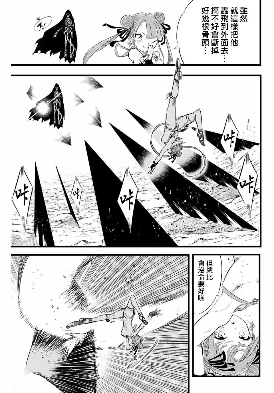 第5话 第3页