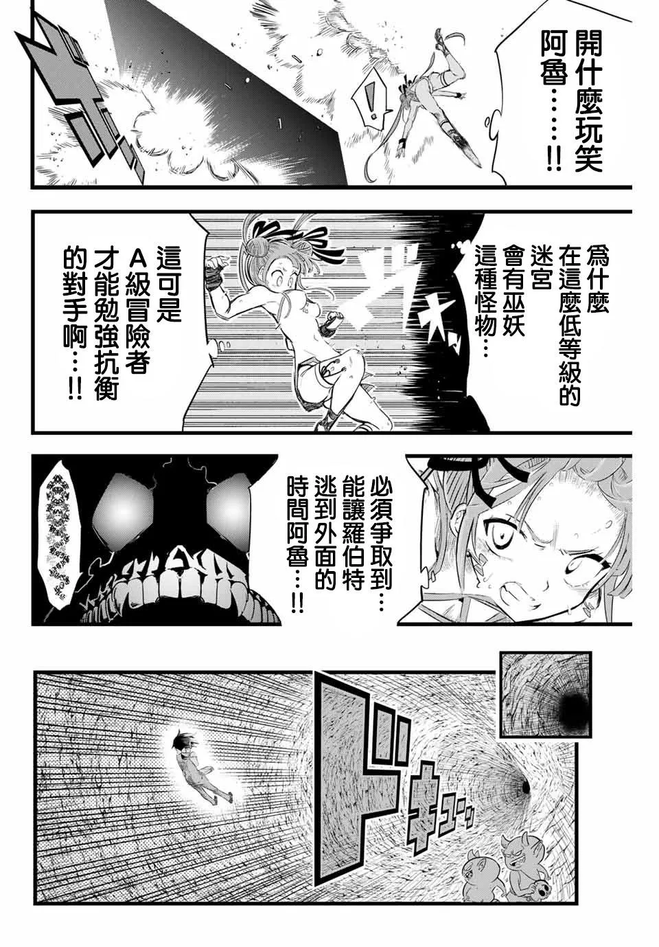 第5话 第4页