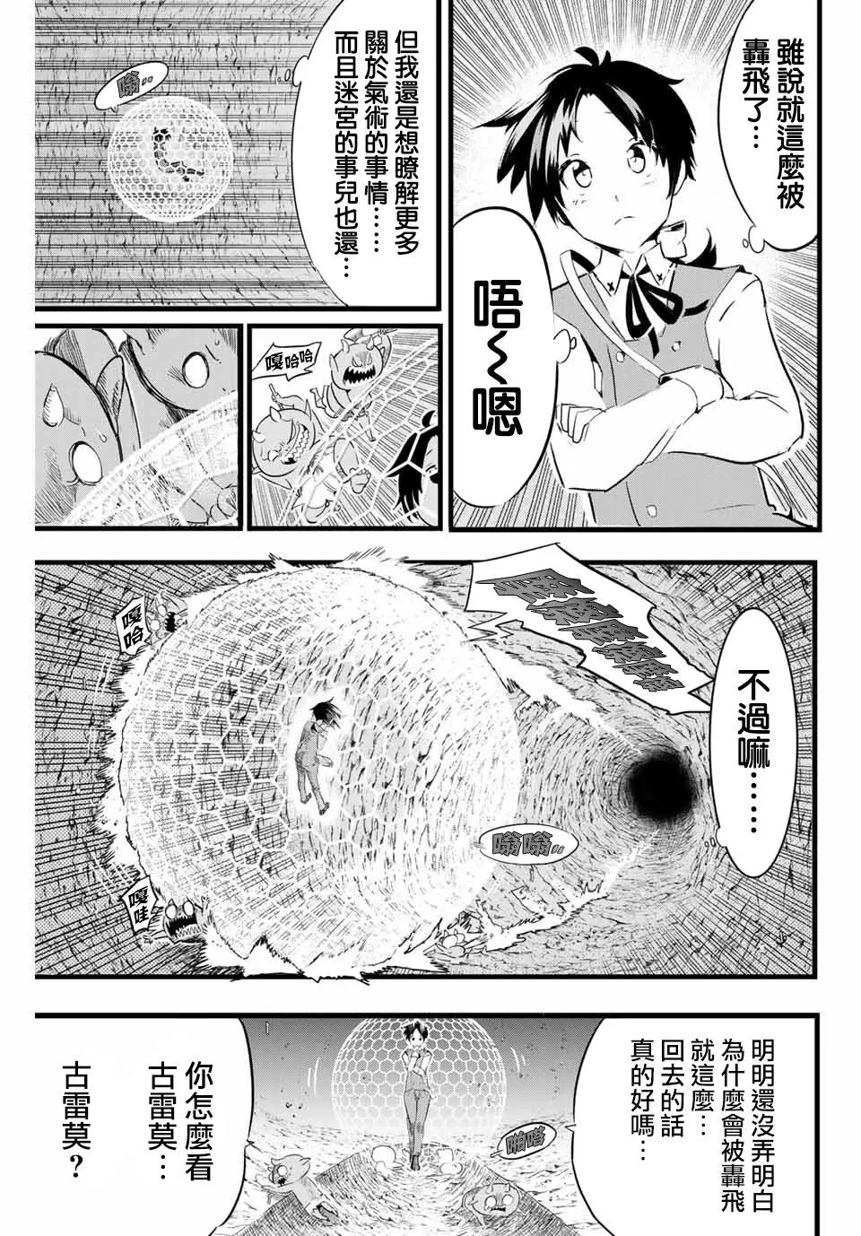 第5话 第5页