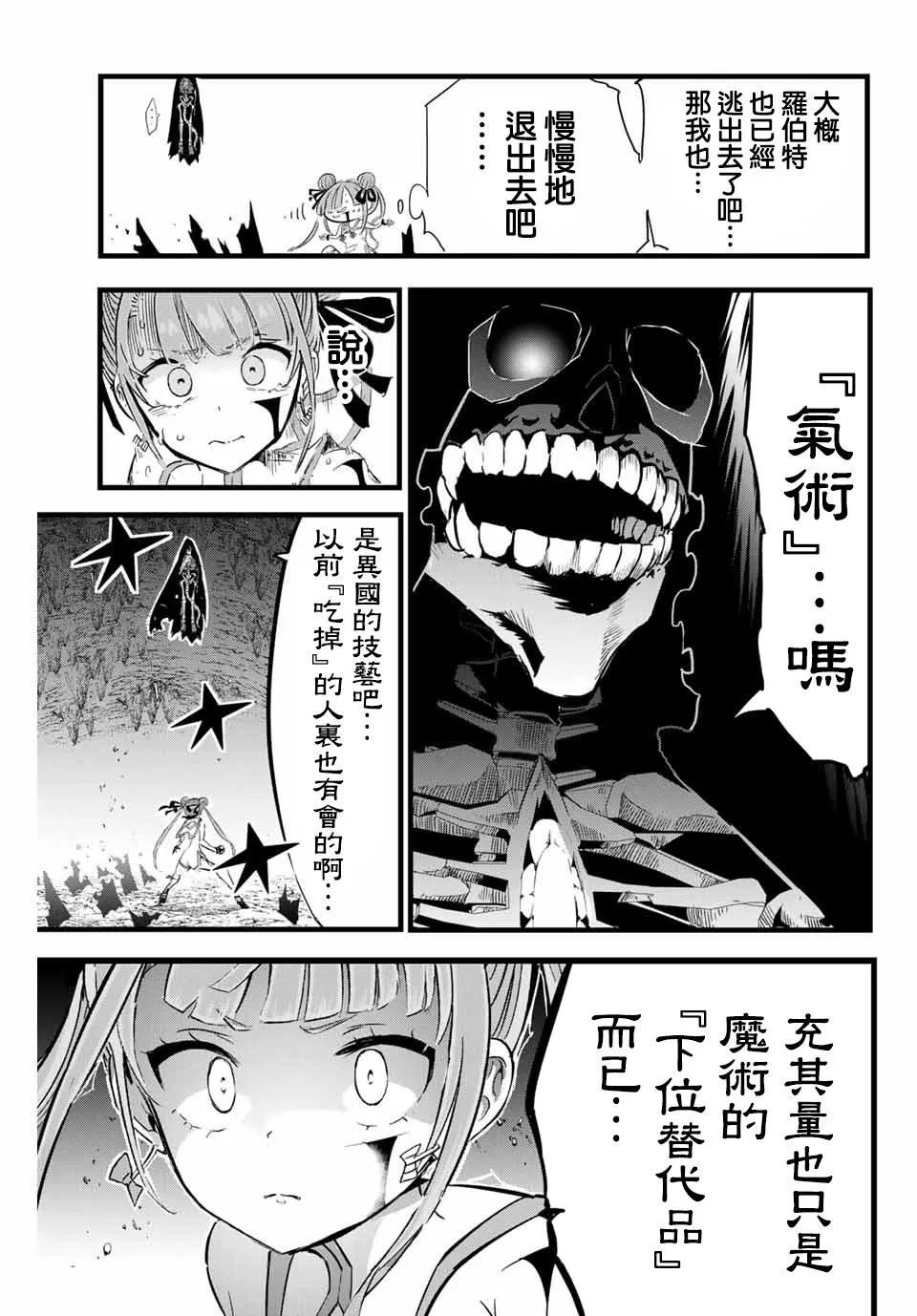 第5话 第7页