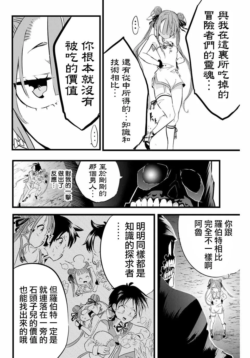 第5话 第8页
