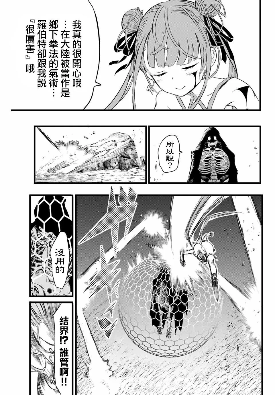 第5话 第9页