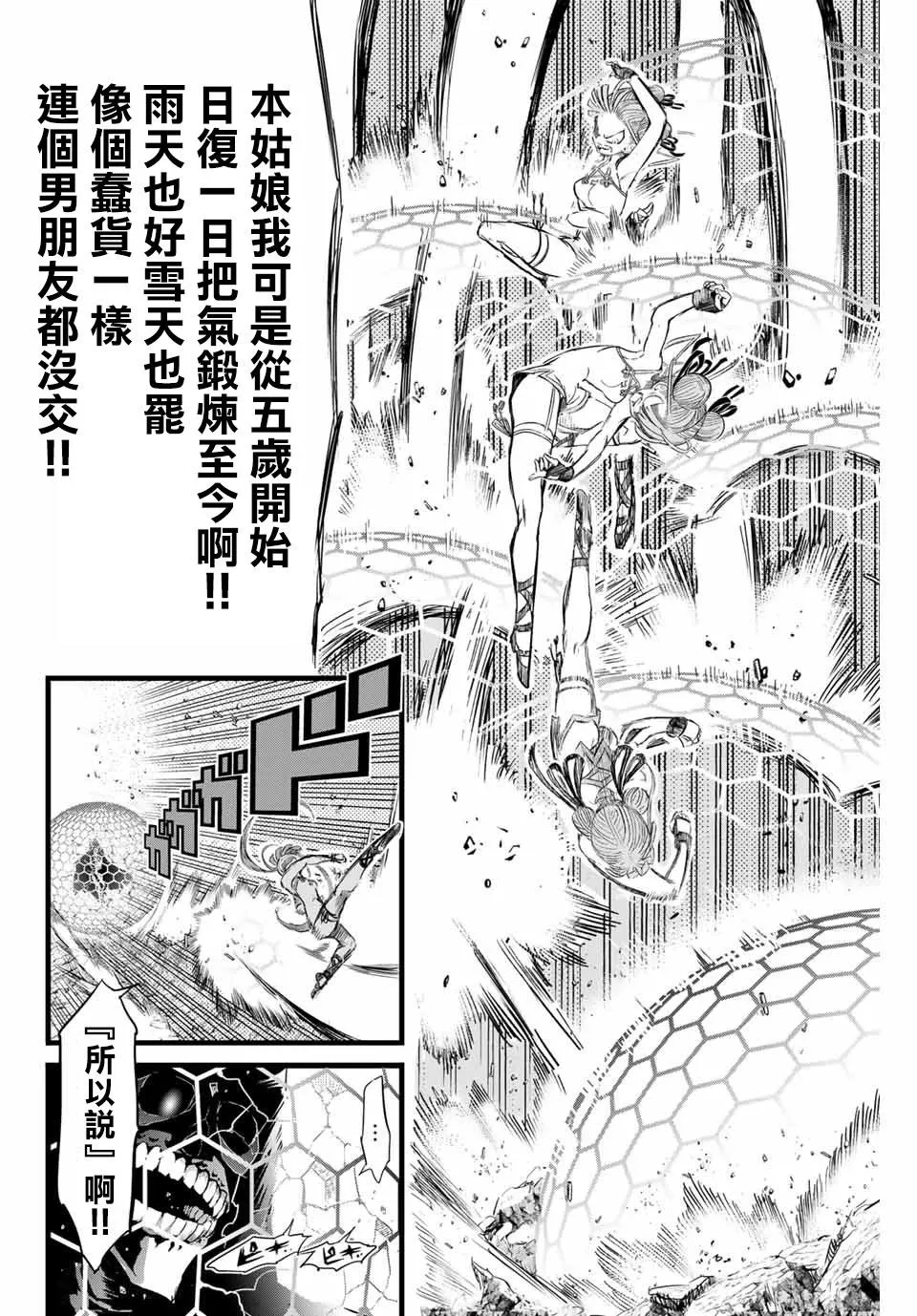 第5话 第10页