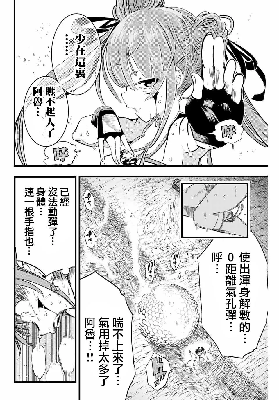 第5话 第12页