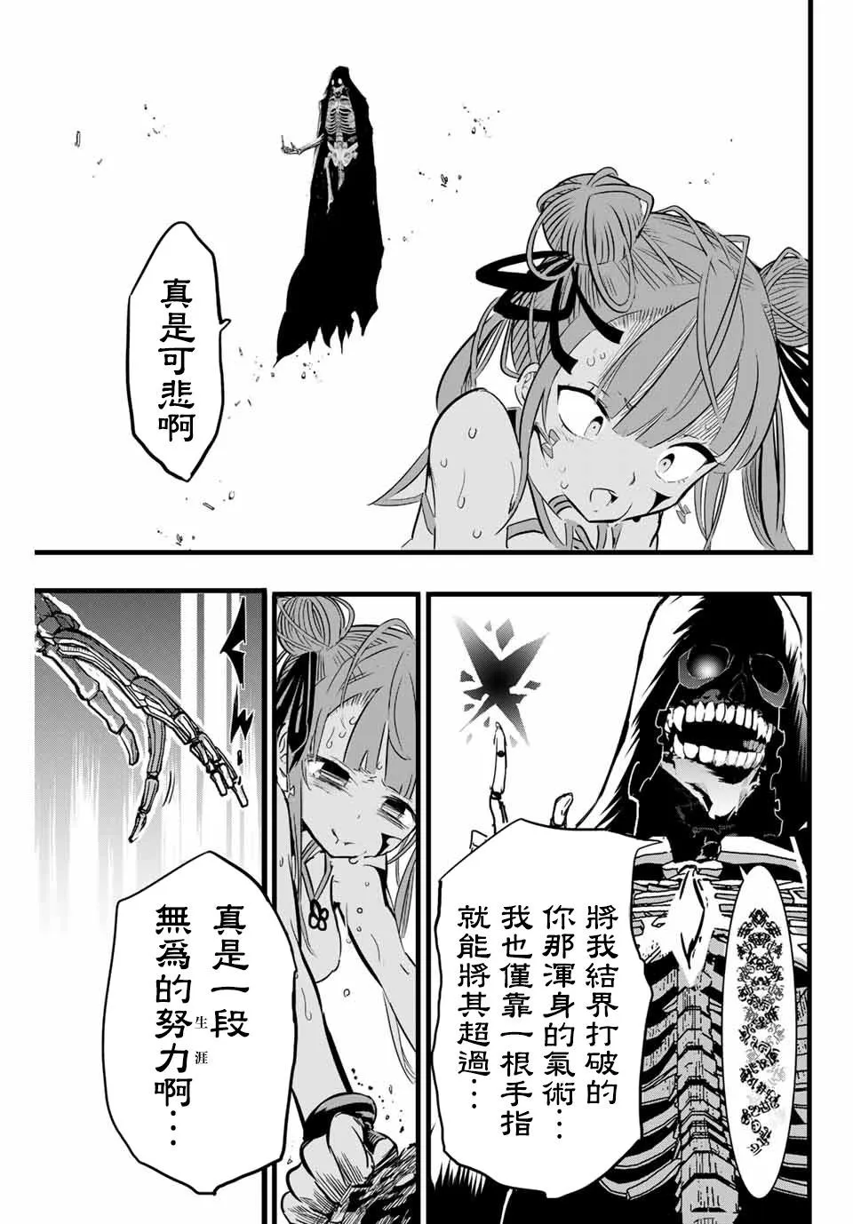 第5话 第13页