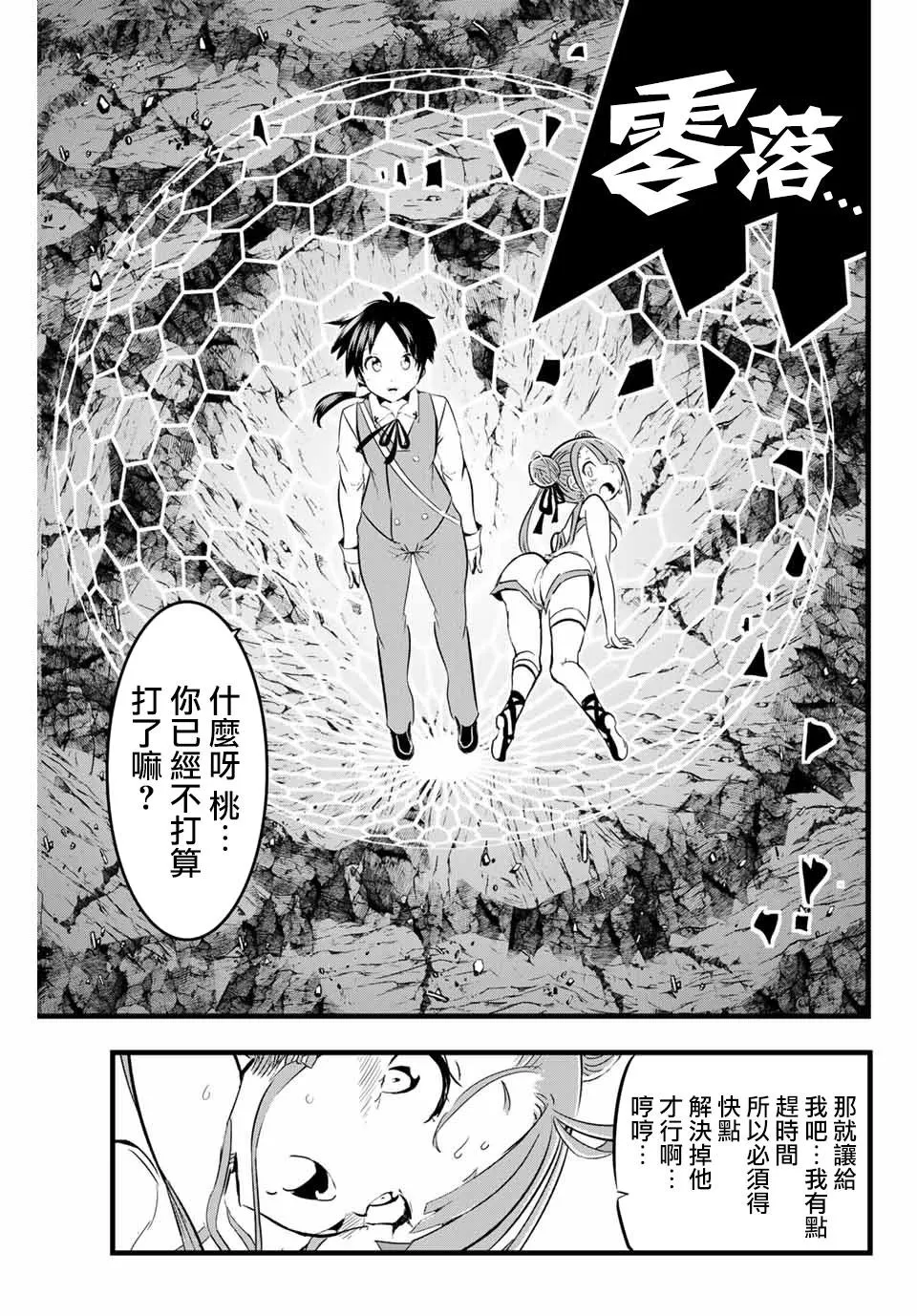 第5话 第15页