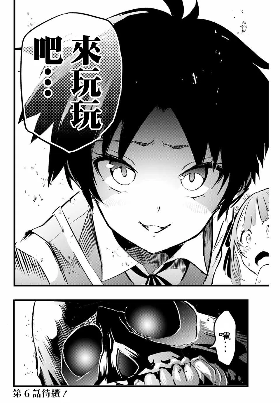 第5话 第16页