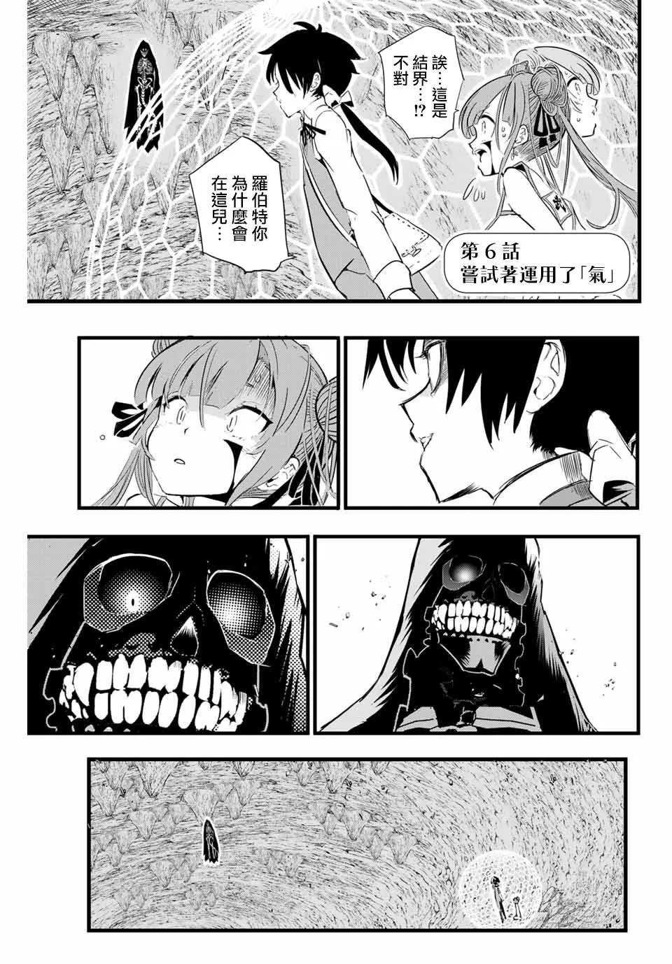 第6话 第1页