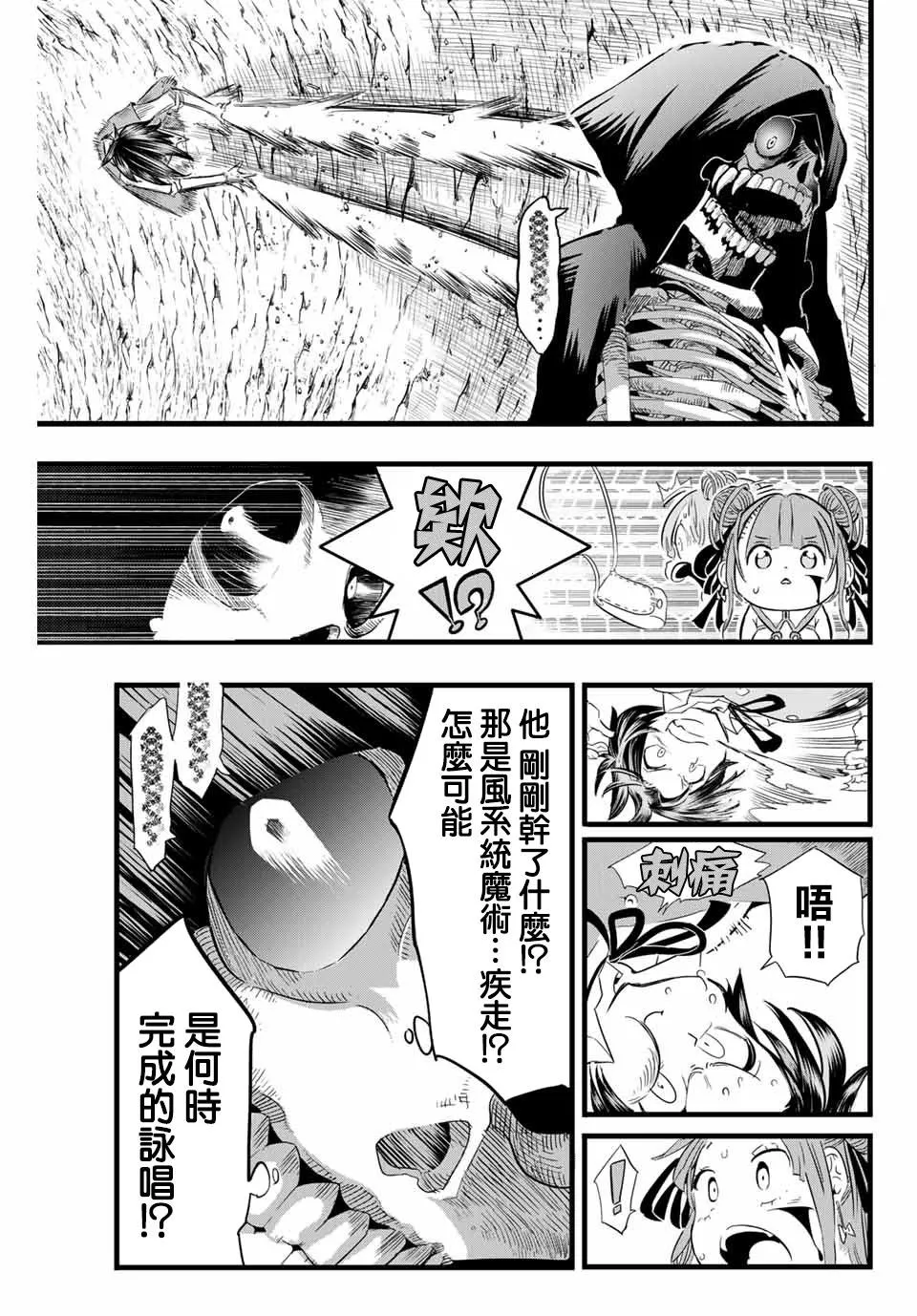 第6话 第3页