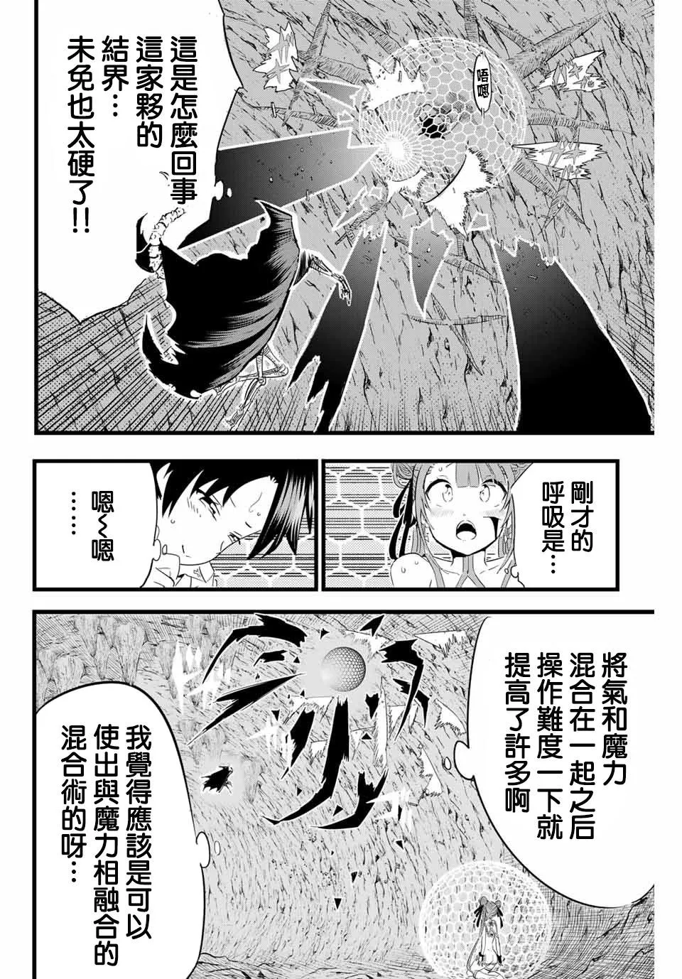 第6话 第4页