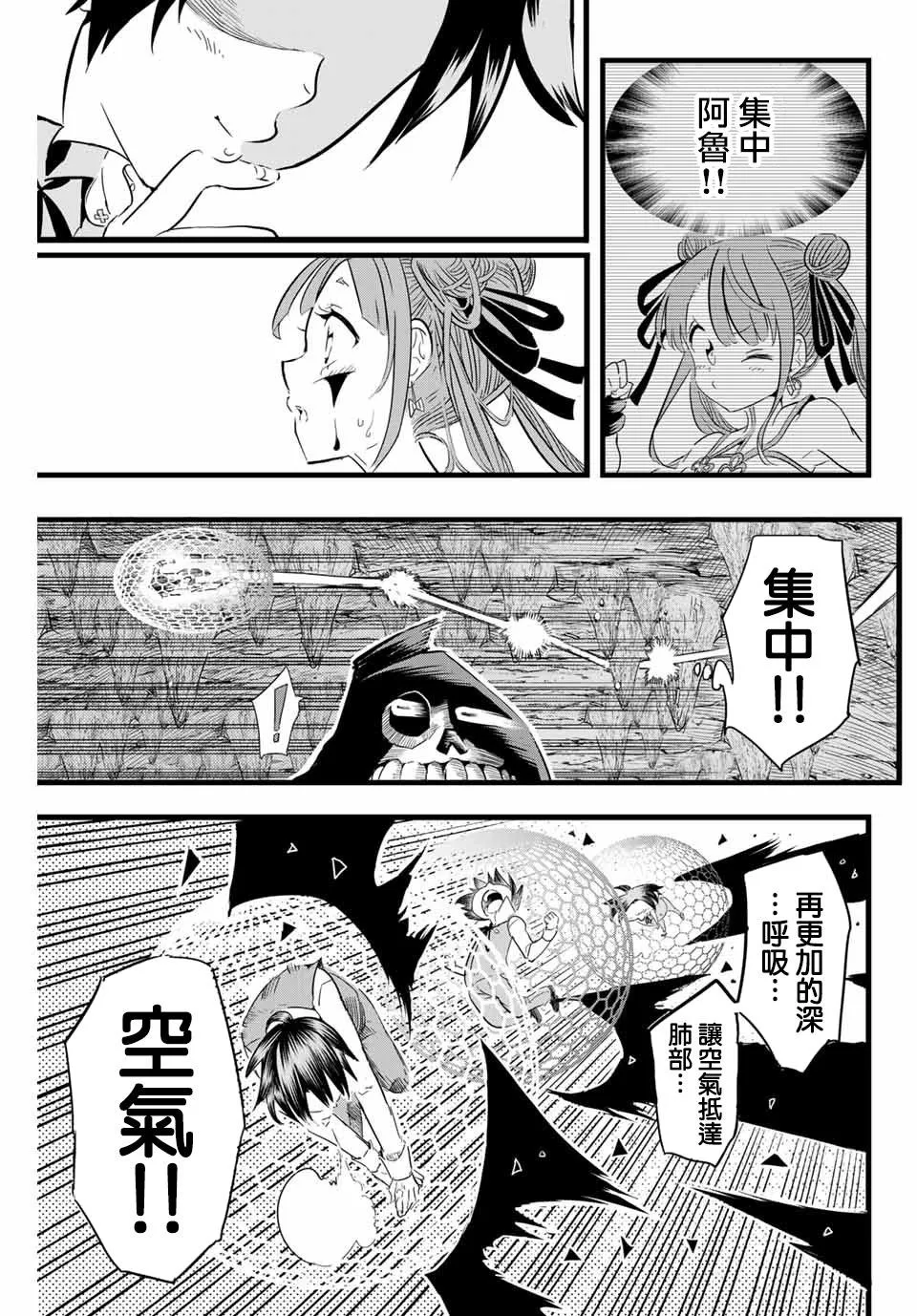 第6话 第5页