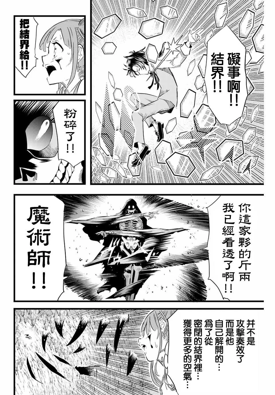 第6话 第6页